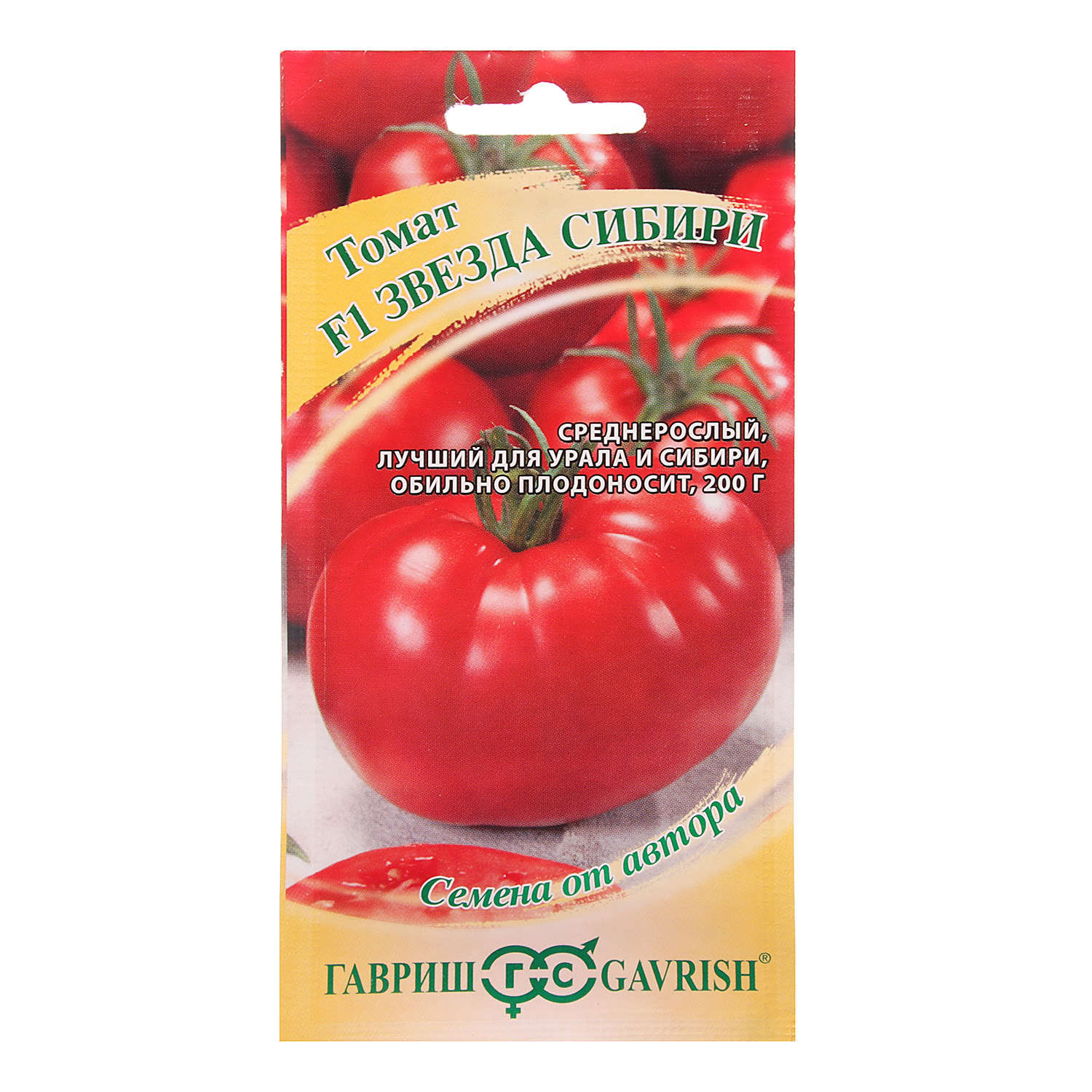 Семена Томат Звезда Сибири F1 12 шт Гавриш автор *10/500 Семена Томат Звезда Сибири F1 12 шт Гавриш автор *10/500