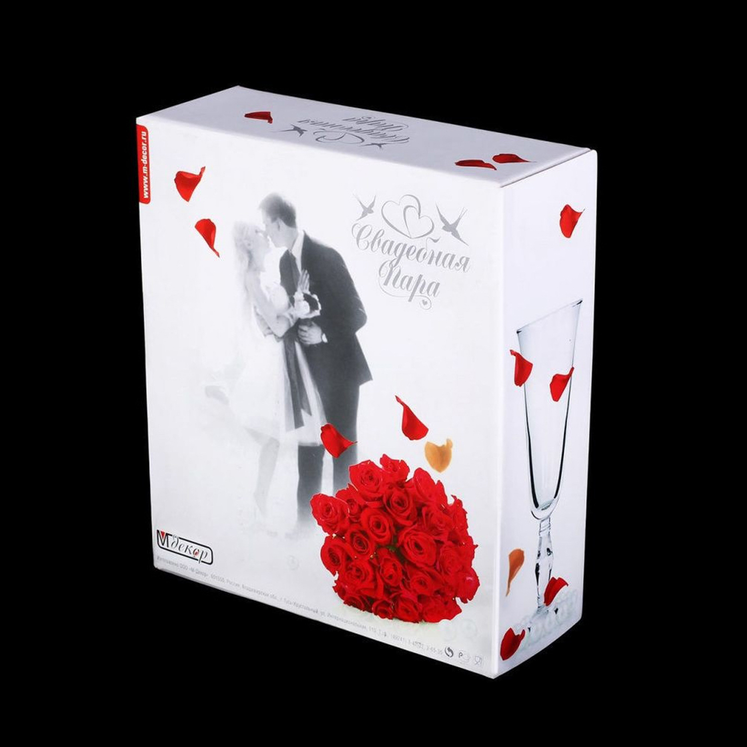 яяяНабор бокалов для шампанского 200 мл "Свадебная пара. Голуби", 2 шт 1599283