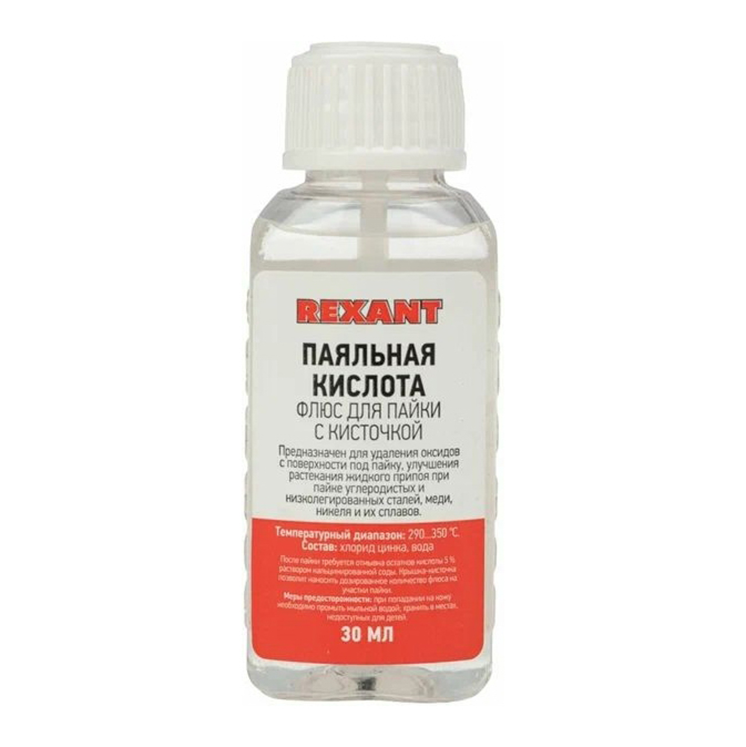 Флюс для пайки (кислота ортофосфорная) 30 мл. REXANT 09-3613