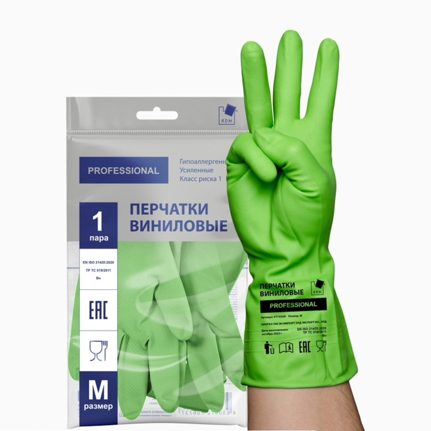 Перчатки виниловые прочные "Professional" ТР ТС Зеленый M (средний) 1пара V7102GR "А.Д.М." *1/72 Перчатки виниловые прочные "Professional" ТР ТС Зеленый M (средний) 1пара V7102GR "А.Д.М." *1/72