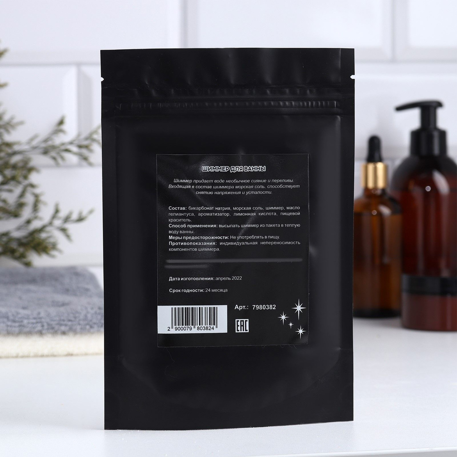 Шиммер с морской солью "ЦИТРУСОВЫЙ БУМ" 160 г "Добропаровъ" золотой 7980382