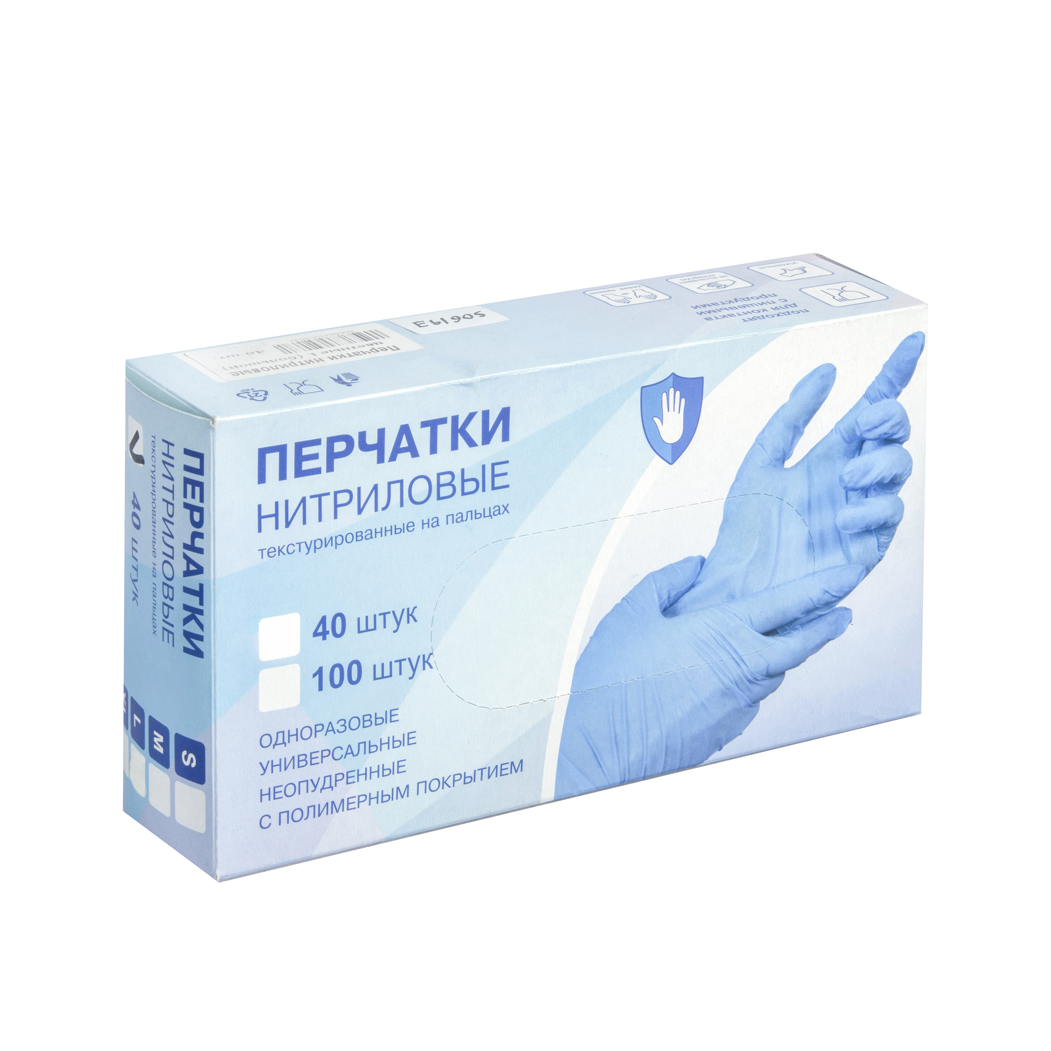 Перчатки нитриловые L (большой) 40шт (20ПАР) Цветные (коробка) *1/10
