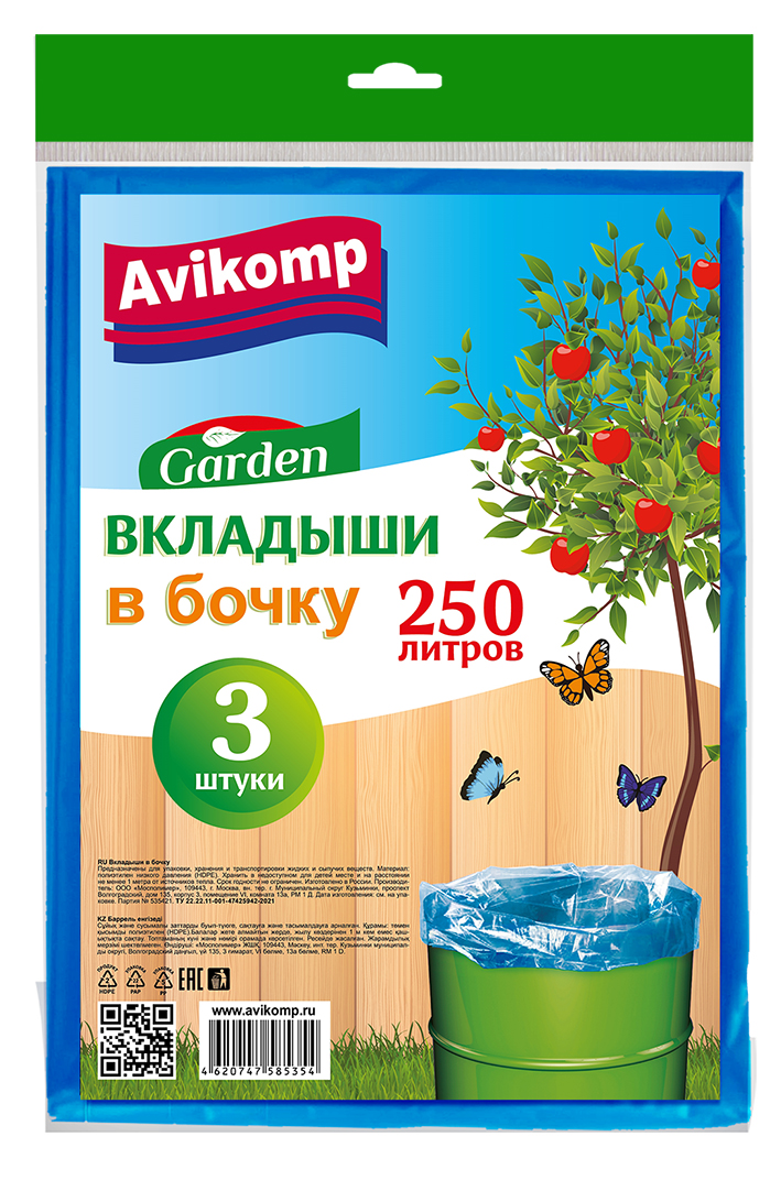 Мешок  вкладыш в бочку 250 литров ПНД синие Avikomp (3 мешка)  *1/10 Мешок  вкладыш в бочку 250 литров ПНД синие Avikomp (3 мешка)  *1/10