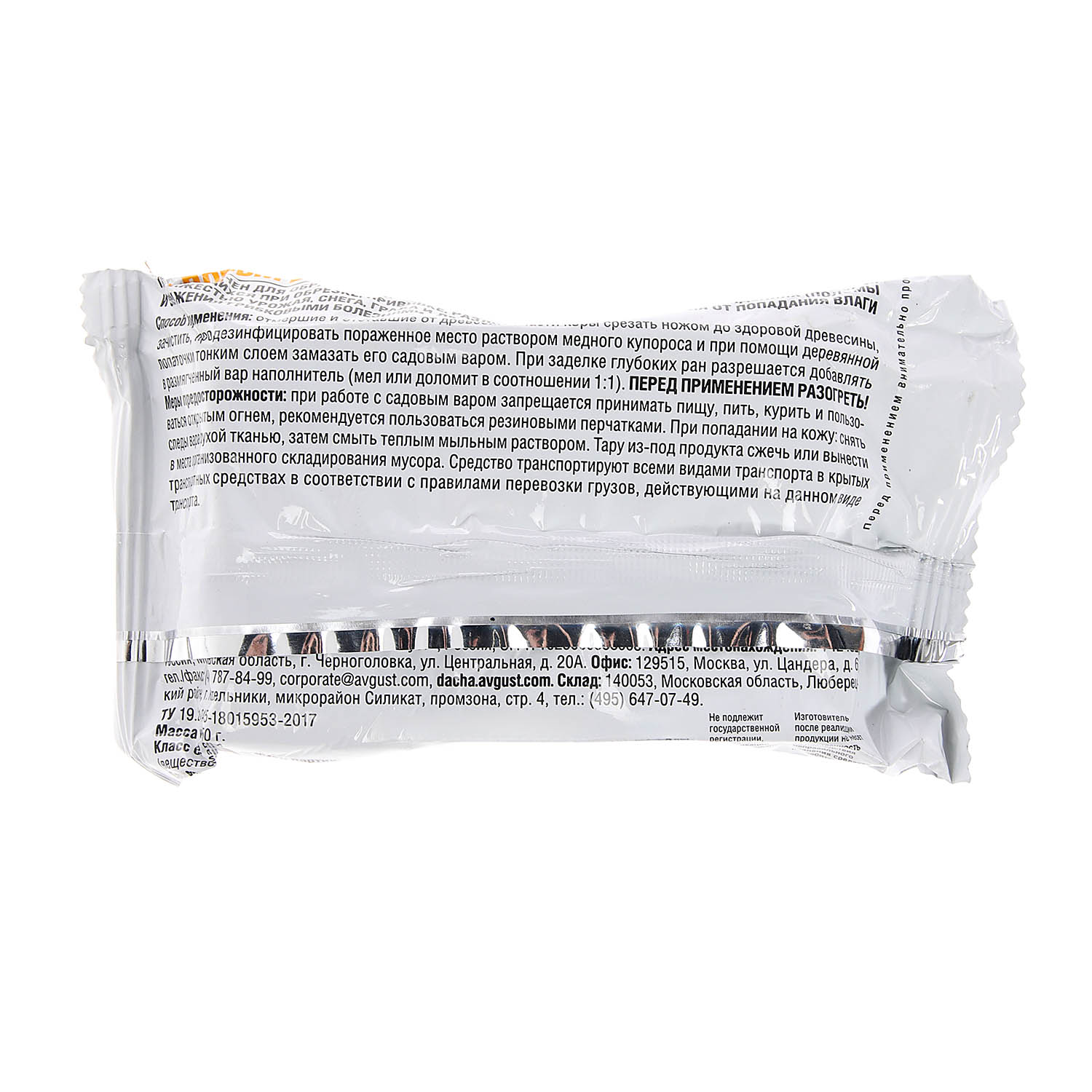 Вар садовый 150 г Avgust, брикет