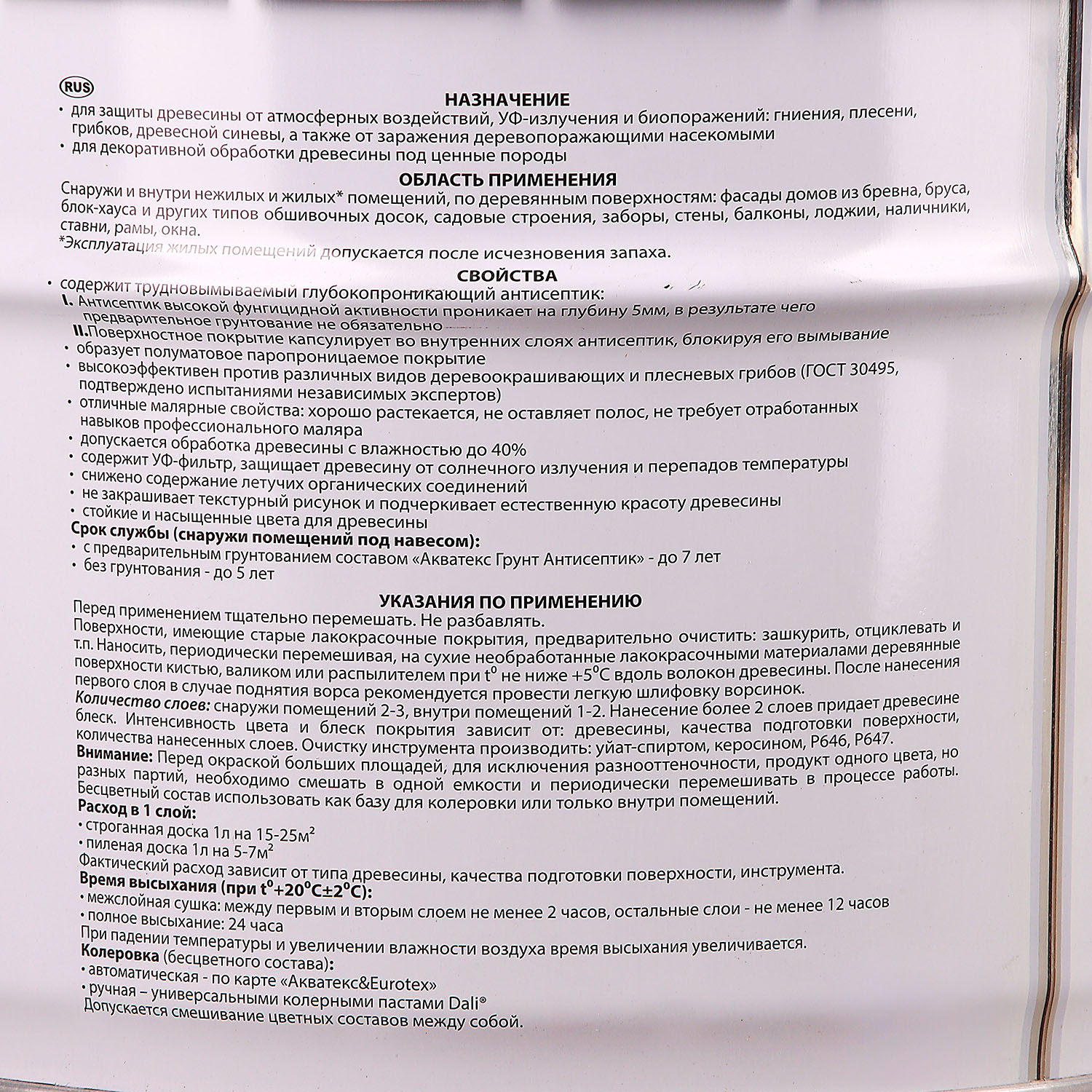 Защитно-декоративное покрытие 9 л для древесины АКВАТЕКС 2 в 1, алкидное, дуб