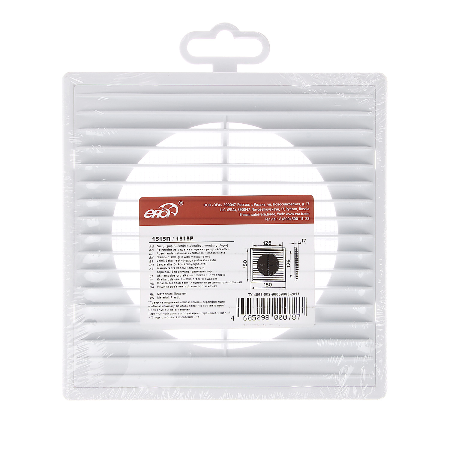 Решетка вентиляционная150х150мм 1515П Эковент (с сеткой) *1/50