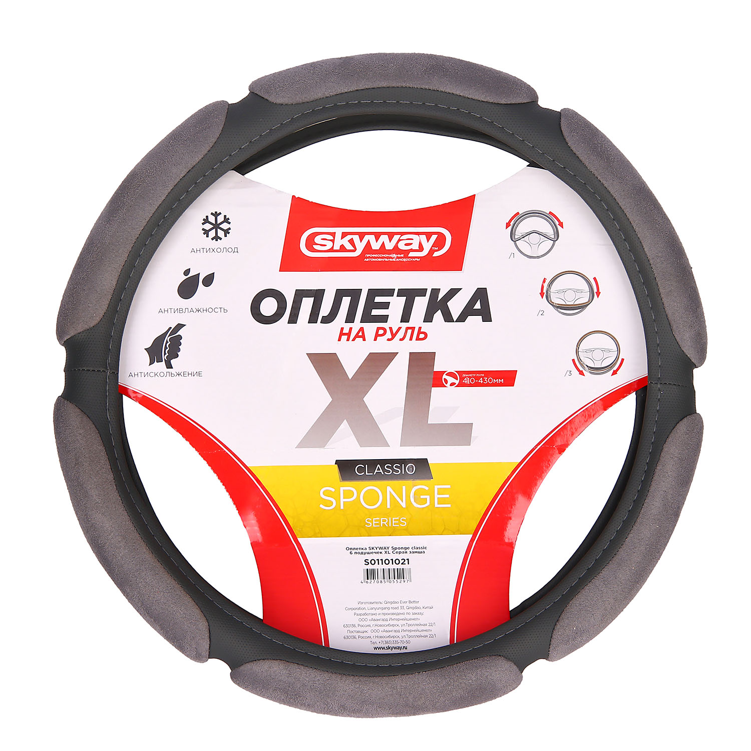 яяяОплетка замша, 6 подушечек, XL серая Skyway, ECO, S01101021  2613239