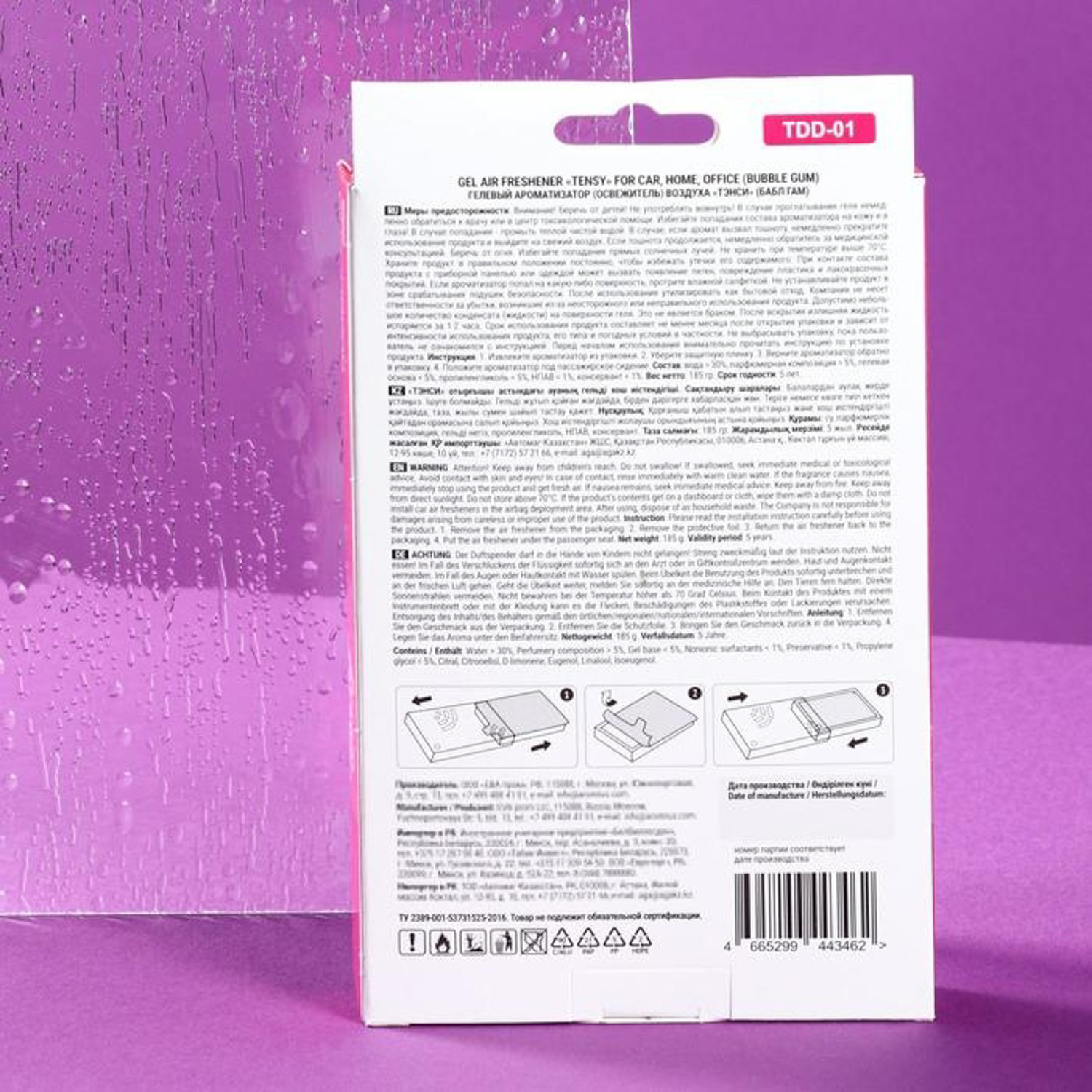 Ароматизатор под сидение Tensy Бабл гам, гелевый, с пробником, 185 г, ТDD-01 2647662