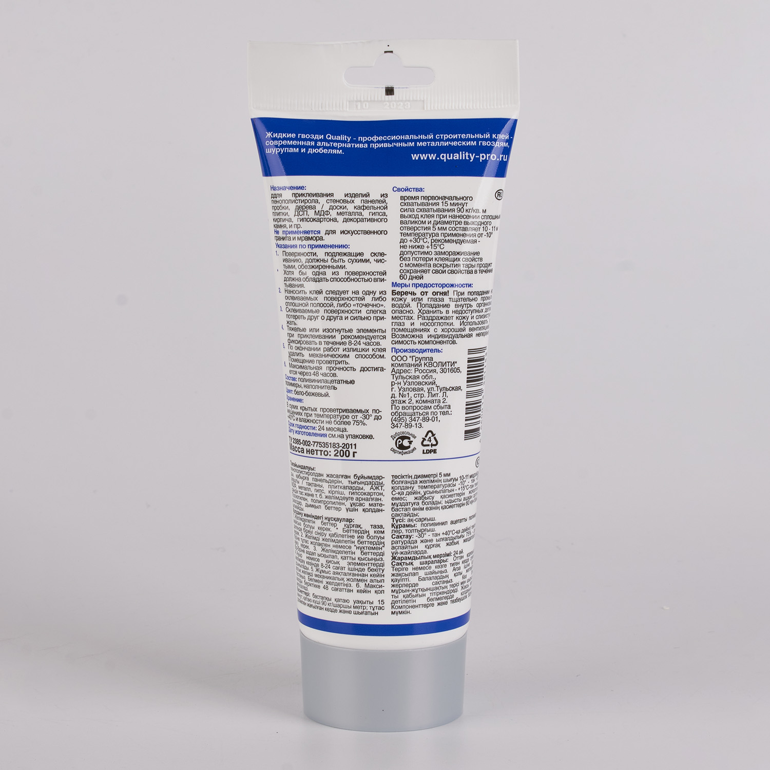 Жидкие гвозди 200 г Quality, универсальный, белый Жидкие гвозди 200 г Quality, универсальный, белый