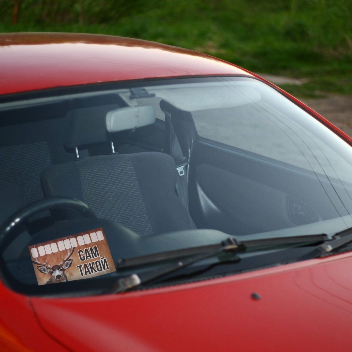 Автовизитка "Сам такой" 9215583 Автовизитка "Сам такой" 9215583