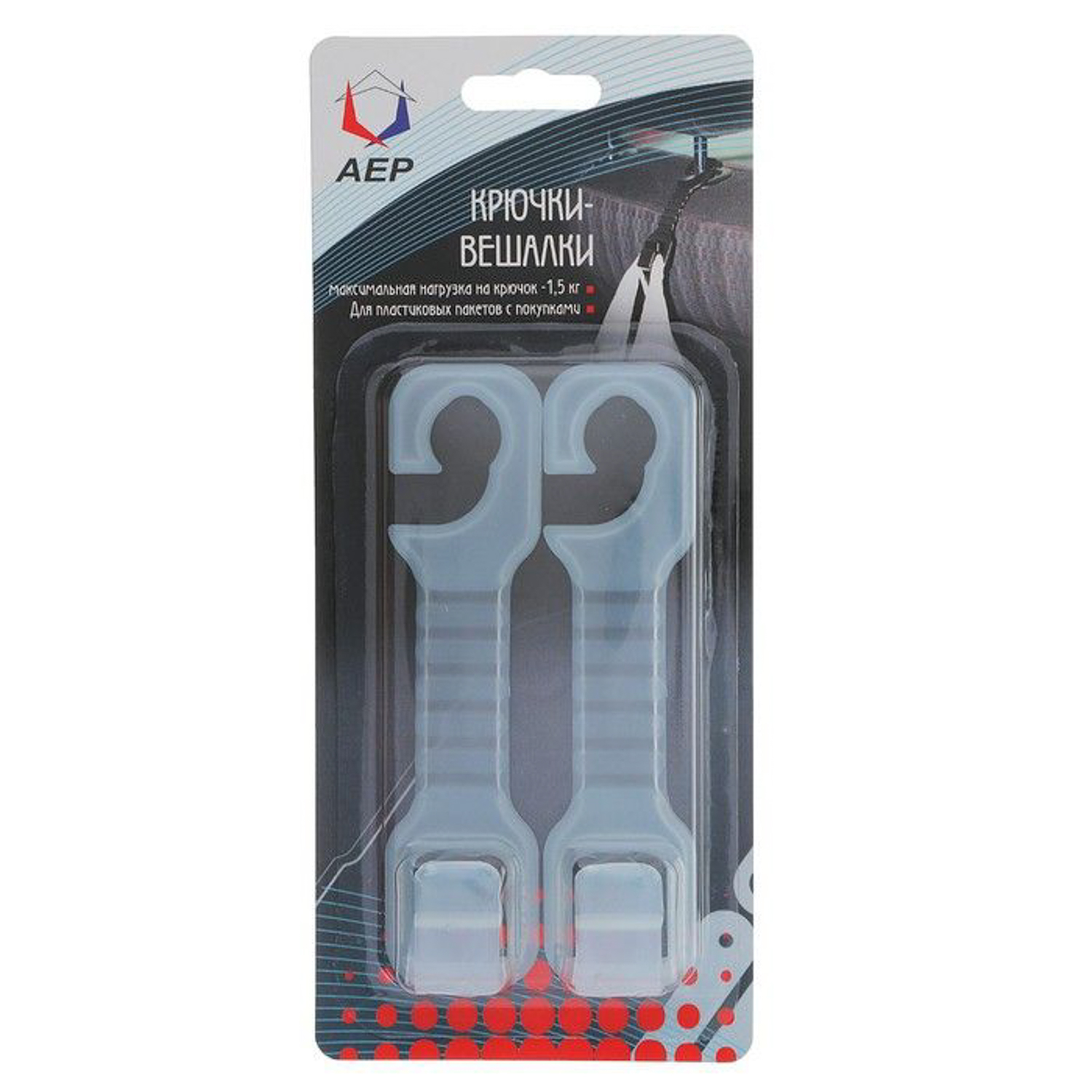 Крючки-вешалки, прозрачные 1457554