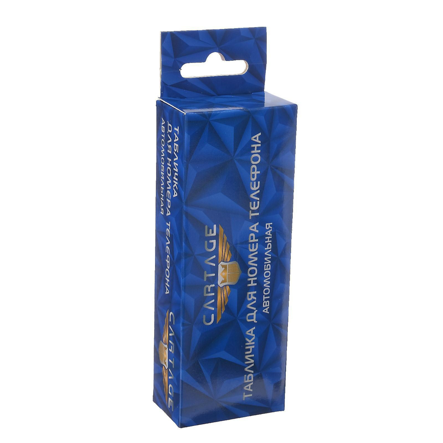 яяяТабличка для номера телефона Cartage с собачкой, черный   5265010