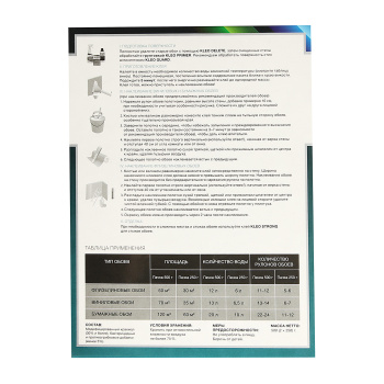 Клей для обоев универсальный 500г TOTAL 70 KLEO *1/12 Клей для обоев универсальный 500г TOTAL 70 KLEO *1/12