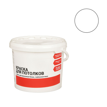 Краска акриловая 10 кг для потолков Первая Цена, белая база А, глубокоматовая