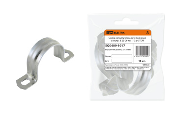 Скоба металлическая 2-х лапковая с d 25-26мм (10шт) TDM SQ0409-1017 *1