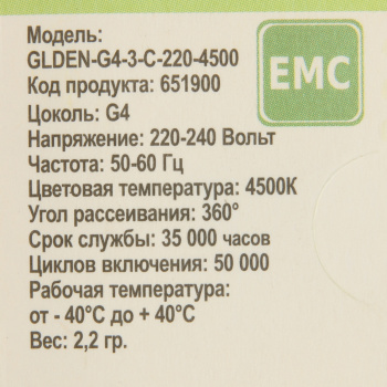 Лампа светодиодная General, G4, капсула, 220 В, 3 Вт, 95 Лм, 4000 К, нейтральный белый