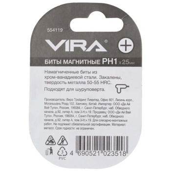 Биты магнитные PH1x25 мм 2 шт. VIRA