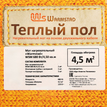 Мат нагревательный 9х0.5 м Warmstad, 680 Вт, 4.5 м²
