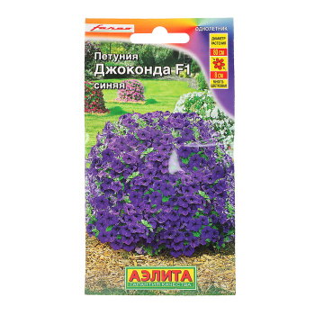 Семена Петуния Джоконда F1 синяя 5шт Аэлита *10/200