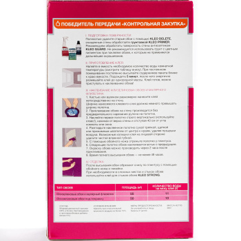 Клей для обоев Kleo Extra 55, флизелиновый, 55 м², 380 г Клей для обоев Kleo Extra 55, флизелиновый, 55 м², 380 г