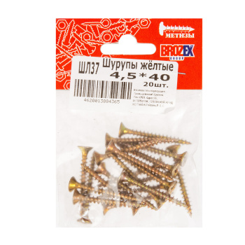 Шурупы жёлтые BROZEX пакет 4,5*40 (20шт) *10/100