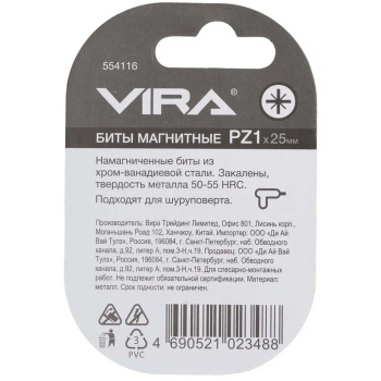 Биты магнитные PZ1x25 мм 2 шт. VIRA