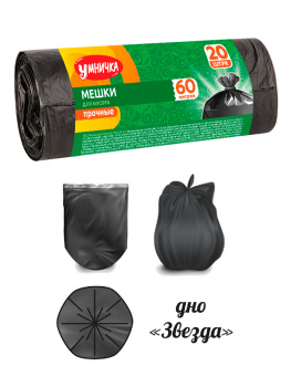 Мешки для мусора 60л*20шт толщ.5мкм "Умничка" MPU0545 ("МультиПласт") *45