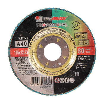 Круг шлифовальный лепестковый торцевой 115*22мм зерно  А40 ЛУГА *10/80