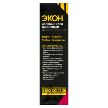Клей для обоев виниловый ЭКОН, 200 г