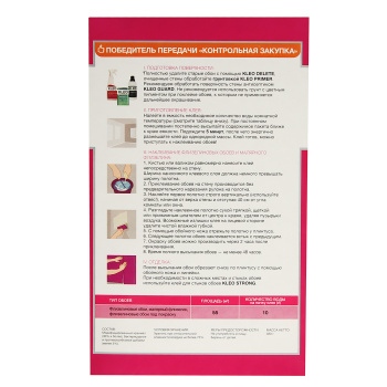 Клей для обоев Kleo Extra 55, флизелиновый, 55 м², 380 г Клей для обоев Kleo Extra 55, флизелиновый, 55 м², 380 г