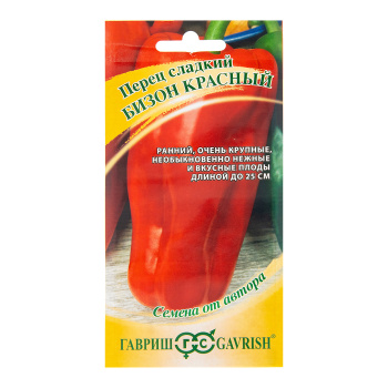 Семена Перец сладкий Бизон красный  0,1гр Гавриш автор*10/200