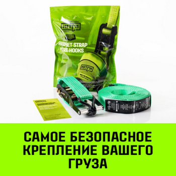 Ремень стяжной HITCH RS REGULAR, 10 м х 25 мм, 1 т Ремень стяжной HITCH RS REGULAR, 10 м х 25 мм, 1 т