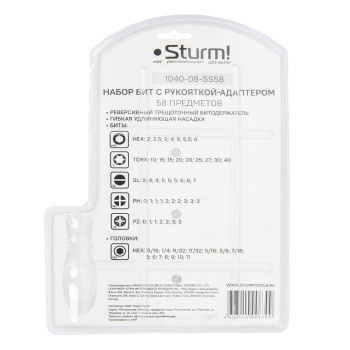 Набор отверток (бит) STURM (арт.1040-08-SS58) *1/6/10
