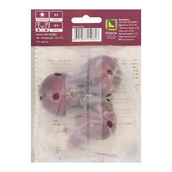 Гиацинт Садовый Блу Перл 14-15/3шт