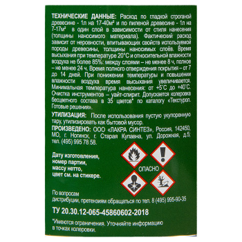 Масло для террас и деревянных полов Здоровый Дом Тик 0,75 л *1/6/528