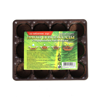 Набор для рассады с торфяными таблетками 41 мм, 12 ячеек Набор для рассады с торфяными таблетками 41 мм, 12 ячеек