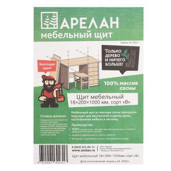 Мебельный щит 1000х200х18 мм Арелан, сорт В Мебельный щит 1000х200х18 мм Арелан, сорт В