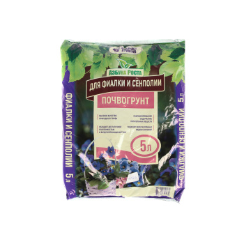 Почвогрунт 5 л для фиалки и сенполии «Азбука роста» Фабрика грунтов