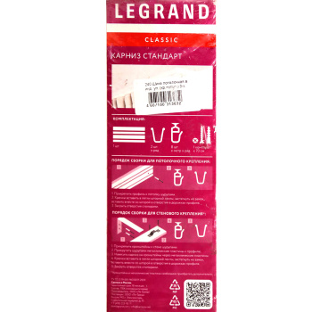Карниз потолочный LEGRAND Стандарт, трехрядный, 3 м