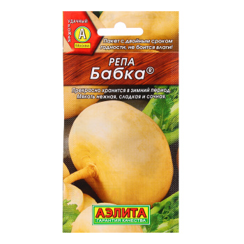 Семена Репа Бабка 1гр Аэлита цв автор *10/500