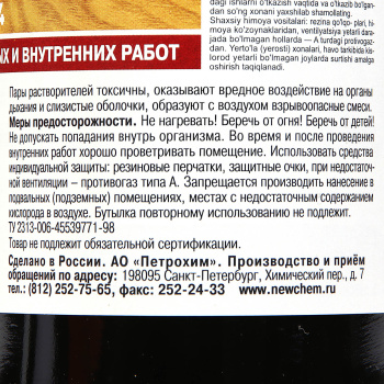 Лак Новбытхим ХВ-784, по дереву, 0.5 л, красное дерево