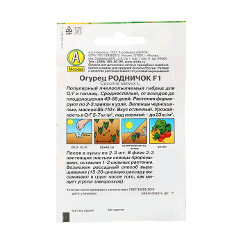 Семена Огурец Родничок F1  0,3гр/10шт Аэлита Лидер *10/500