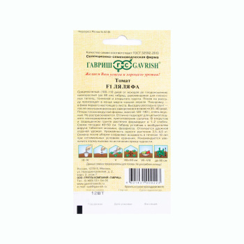 Томат Ля-ля-фа F1 12шт Гавриш автор *10