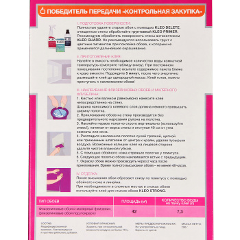 Клей для обоев Kleo Extra 42, флизелиновый, 42 м², 290 г Клей для обоев Kleo Extra 42, флизелиновый, 42 м², 290 г