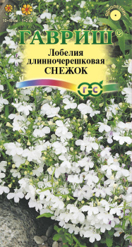 Семена Лобелия Снежок 0,01гр Гавриш *10/200