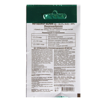 Удобрение метаборат калия Буйские удобрения, 5 г