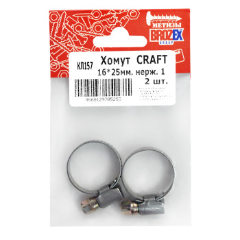 Хомут BROZEX 16-25мм нерж., 1" (2шт) *10 Хомут BROZEX 16-25мм нерж., 1" (2шт) *10