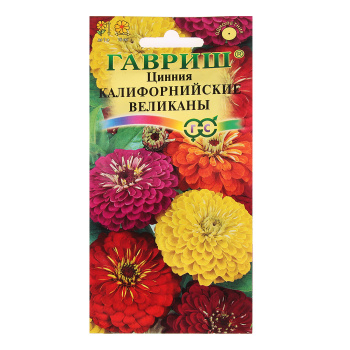 Семена Цинния Калифорнийский великан смесь 0,3гр Гавриш *10/200