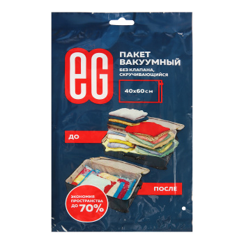 Пакет вакуумный 40х60см (скручивающийся) (арт.15948) *1/20/240