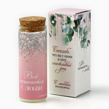 Свеча в колбе «Все начинается с любви» 8×3 см, 10649417